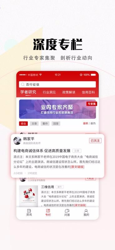 源点信用