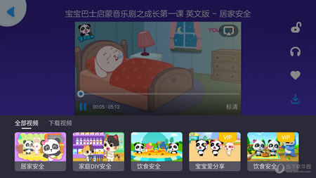 选择集数开始缓存