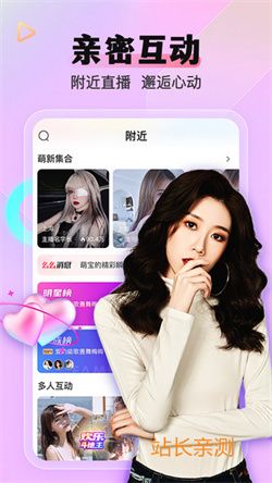 千树直播APP安卓版截图1