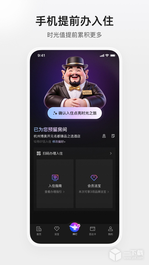 百达星系 v4.4.8最新版