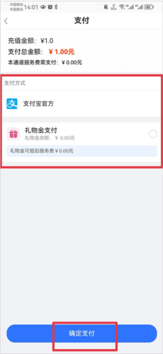寻宝天行网如何充值4