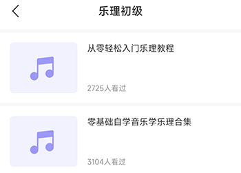 怎么上课配图2