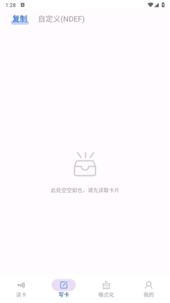 NFC Writer