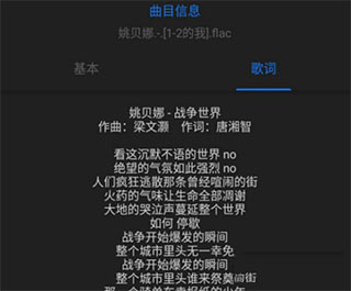 AIMP播放器安卓版17