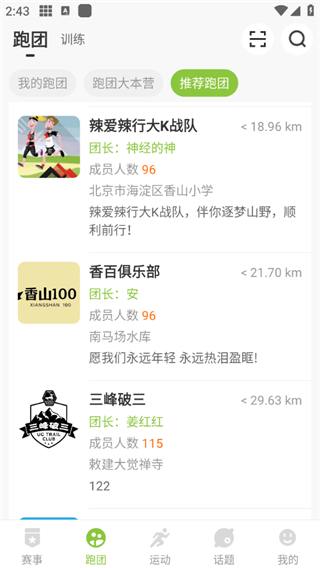 使用指南配图3