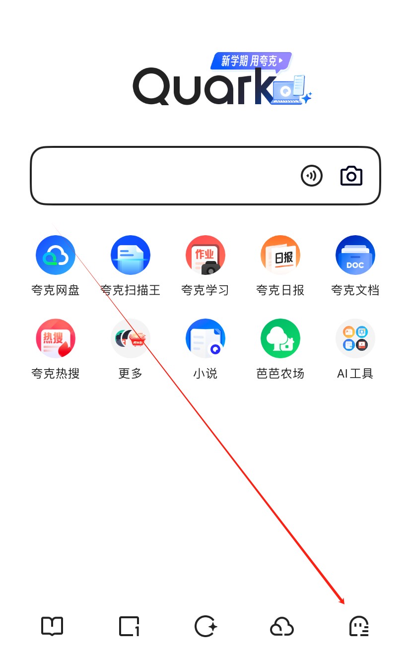 夸克浏览器app官方正版