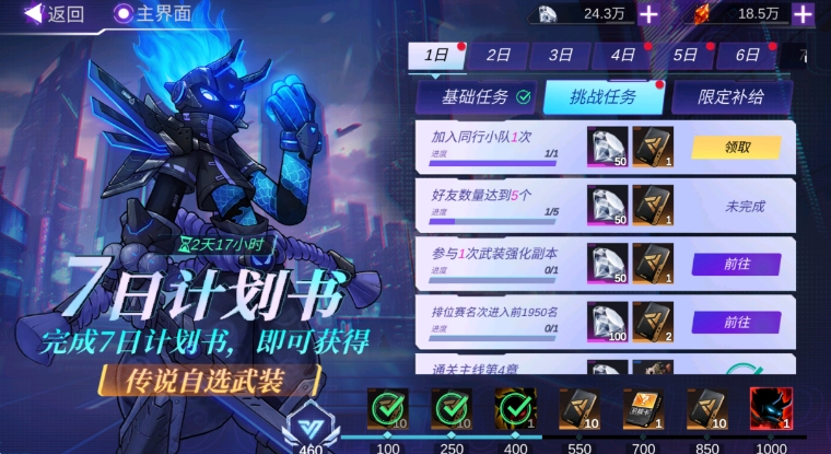 火柴人联盟3官方