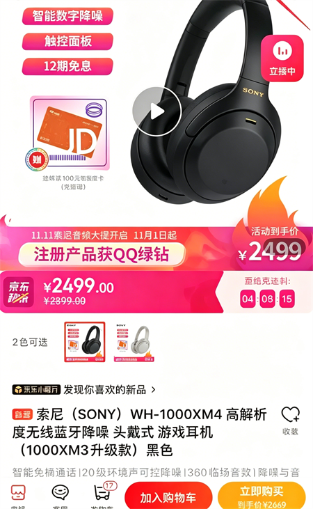 如何推广赚钱截图1