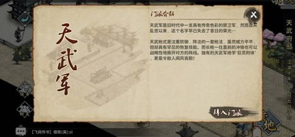 汉家江湖图片11