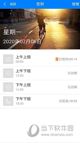 企业助理APP