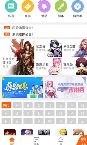 G买卖游戏交易平台2026版 v11.1.0