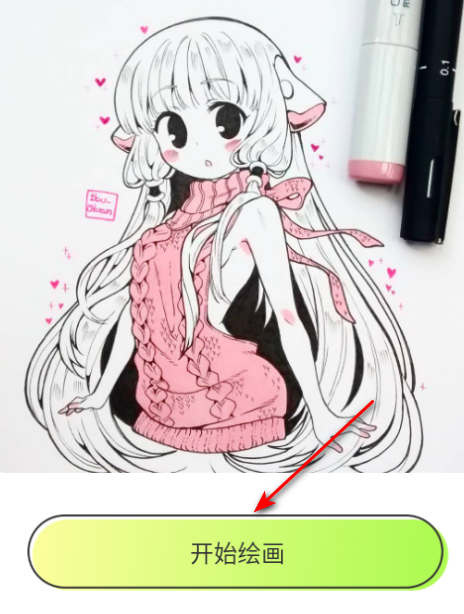 AR次元绘画免费版