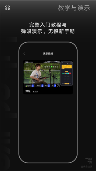 LiberLive app v3.0.0