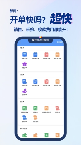 大麦进销存