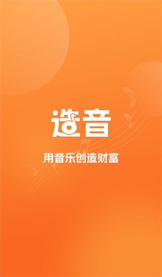造音ai安卓版下载