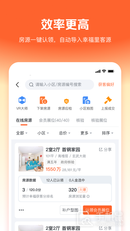 幸福客 v8.7.0