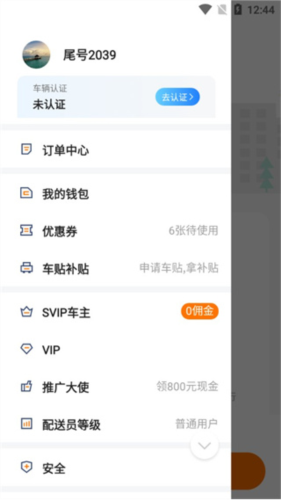 滴答司机版