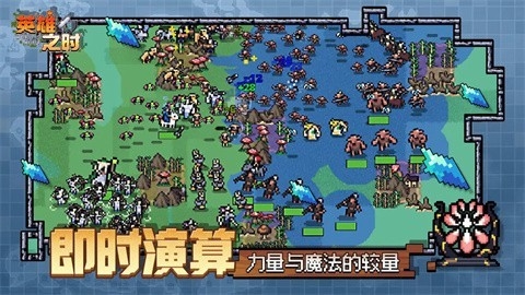 英雄之时安卓版下载 v0.1.1