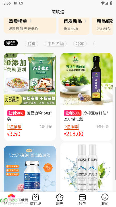 商联道app官方下载安装最新版本 v3.1.13 安卓版app