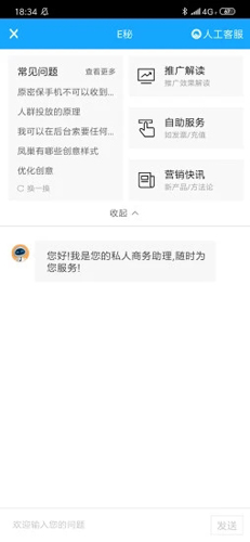 百度营销APP v7.7.3