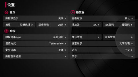 小苹果影视盒子去广告版