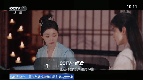 有线电视TV版
