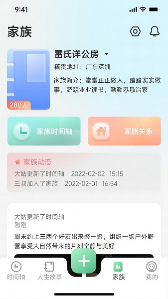 咱百科APP2