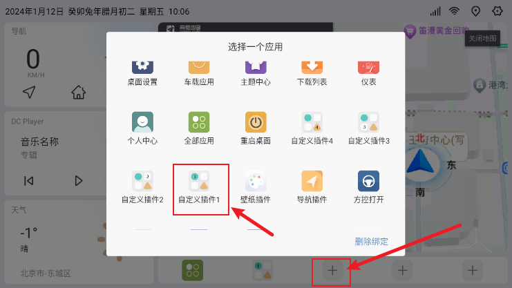 画中画设置教程截图5