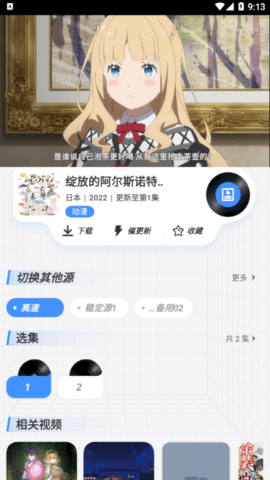 悠悠影視去廣告版