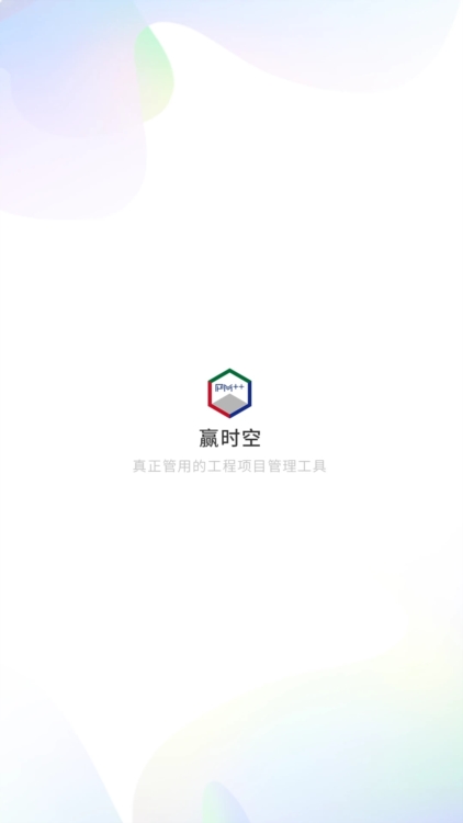 赢时空PM截图5