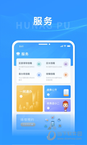 上海黄浦APP