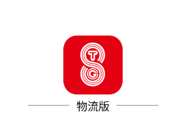 特钢物流版app下载最新版