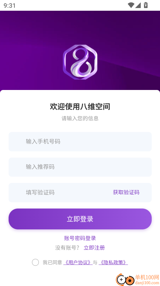 八维空间app