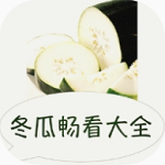 冬瓜畅看大全无广告版