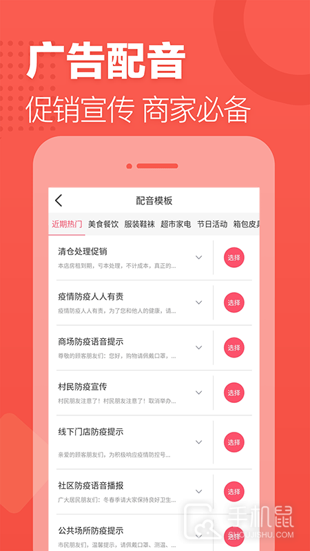 语音合成助手 v2.0.26