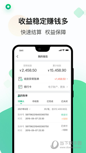 运荔枝司机