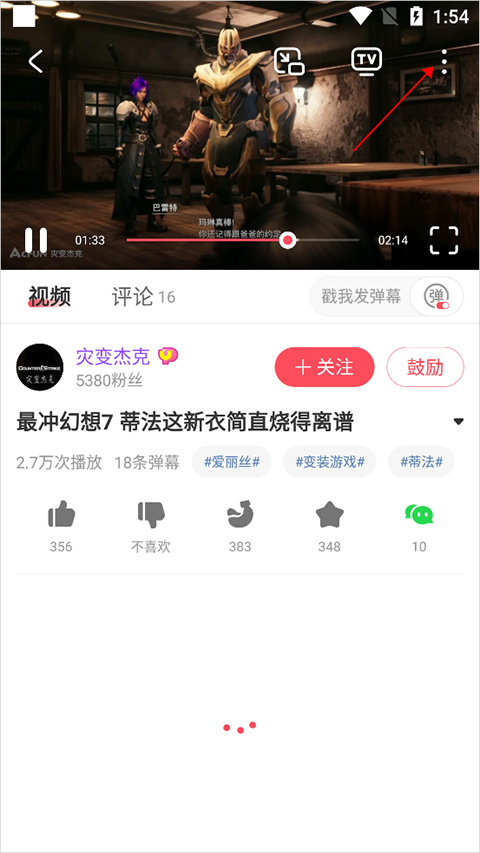 AcFun正版