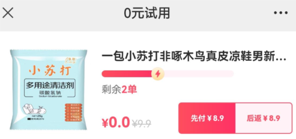 省推9