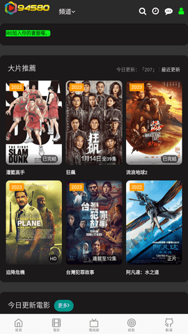 94580影视去广告纯净版