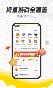 代练猫app