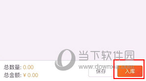 F6智慧门店怎么入库