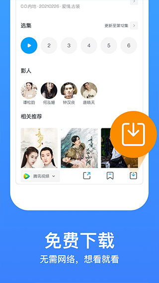 今日影视app