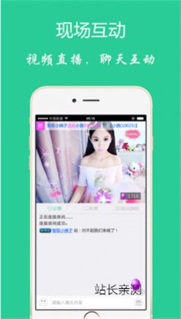 魅诱直播无限制版截图2