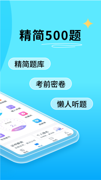 电工证宝典图片3