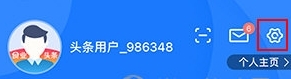 怎么改用户名配图1