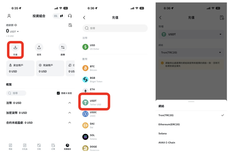 OSL交易所入金步骤