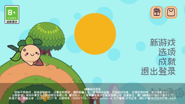 大头菜菜历险记手机版v1.2.0安卓版 