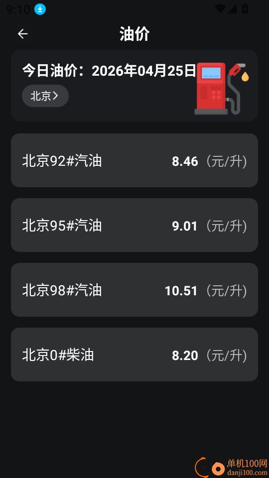 车机一键互联最新版