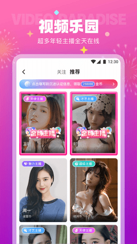 极乐园黑标官方版软件截图2