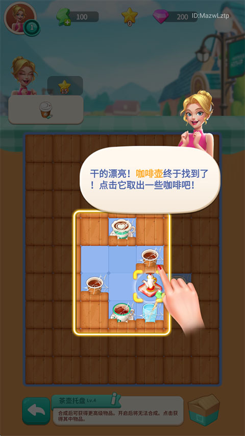 改装大作战